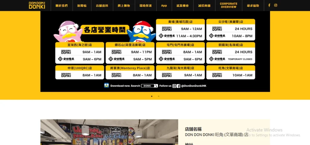 Don Don Donki website page displaying a yellow and black store business hours schedule for various branch locations, featuring the signature penguin mascots.