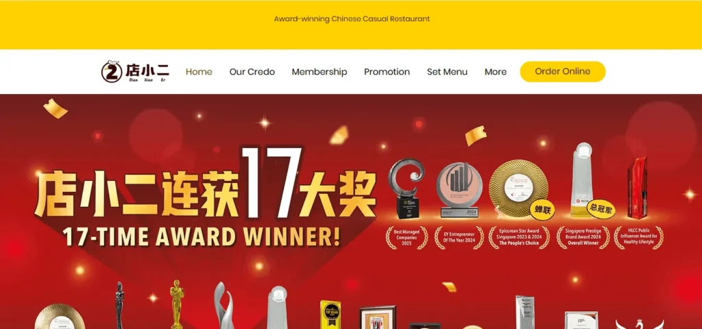 Dian Xiao Er restaurant homepage banner celebrating being a 17-time award winner, showcasing various culinary and business trophies against a festive red and gold background.