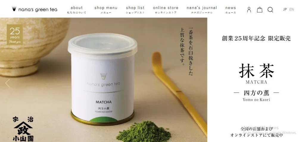 Website banner for Nana's Green Tea featuring a white tin container of "Yomo no Kaori" matcha powder alongside a pile of fine green tea powder, a traditional bamboo matcha scoop, and a ceramic tea bowl celebrating the brand's 25th anniversary.