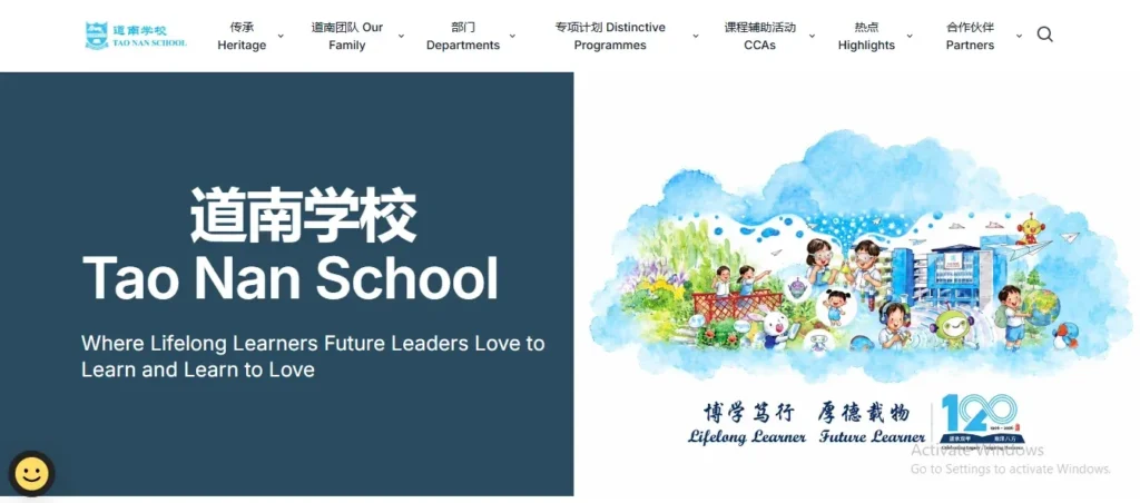Screenshot of the Tao Nan School website homepage showing the school logo, navigation menu, and the tagline "Where Lifelong Learners Future Leaders Love to Learn and Learn to Love" on a dark blue background. To the right, a colorful watercolor illustration depicts students engaged in various activities around the school building, alongside a 120th-anniversary logo.